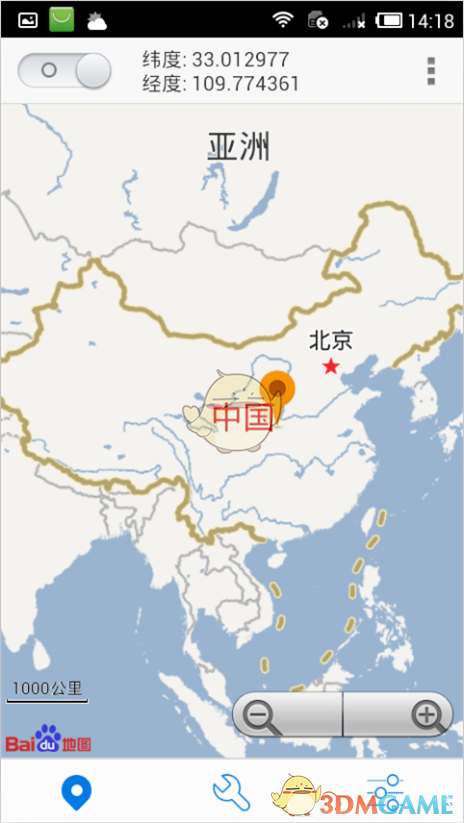 火凤玉佩