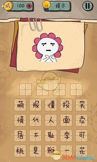 九天圣虎