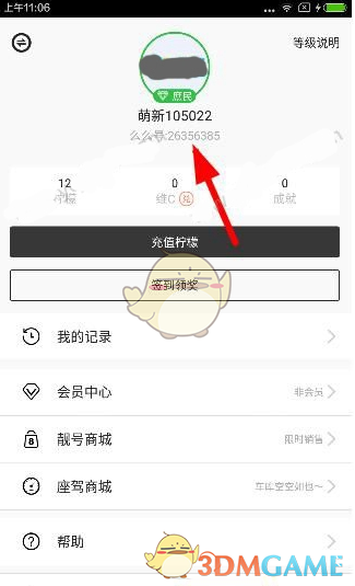 光天使·杰洛恩