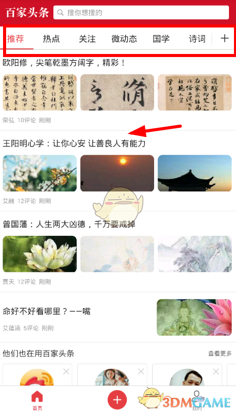 公主珠宝盒蛋糕