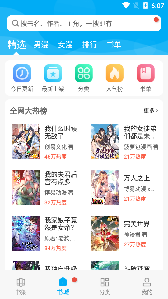 9躺平模拟器