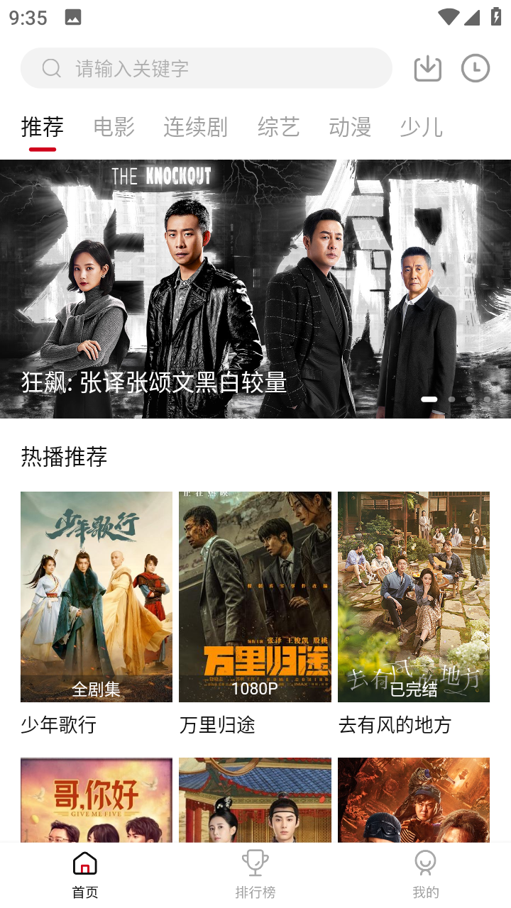 小汽车的英雄梦