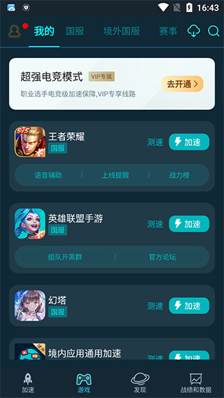 晶彩看点