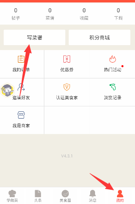 滚动的天空 电脑版